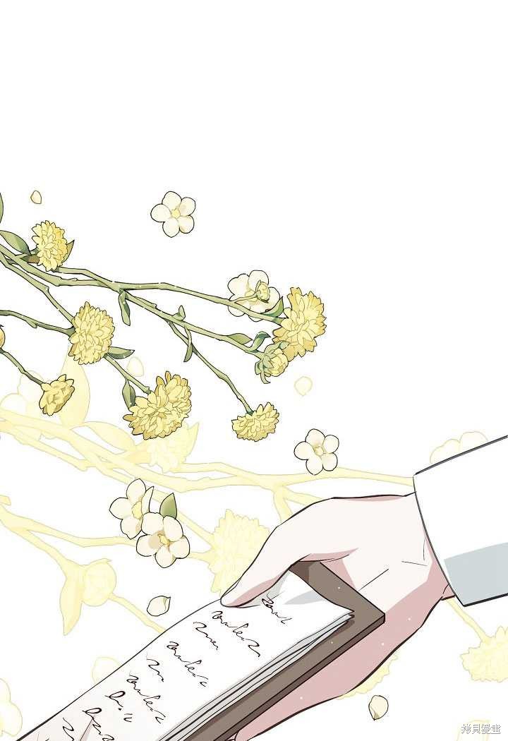 《主治医师完事后准备辞职》第6话第1页
