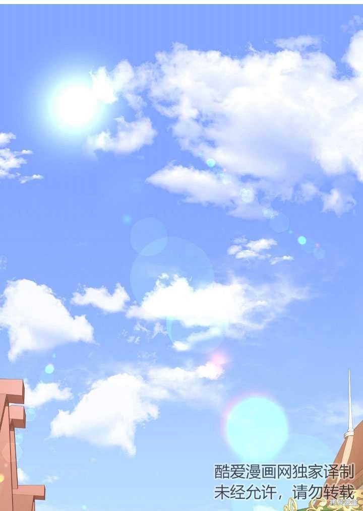《主治医师完事后准备辞职》第14话第1页