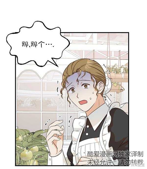 《主治医师完事后准备辞职》第20话第1页