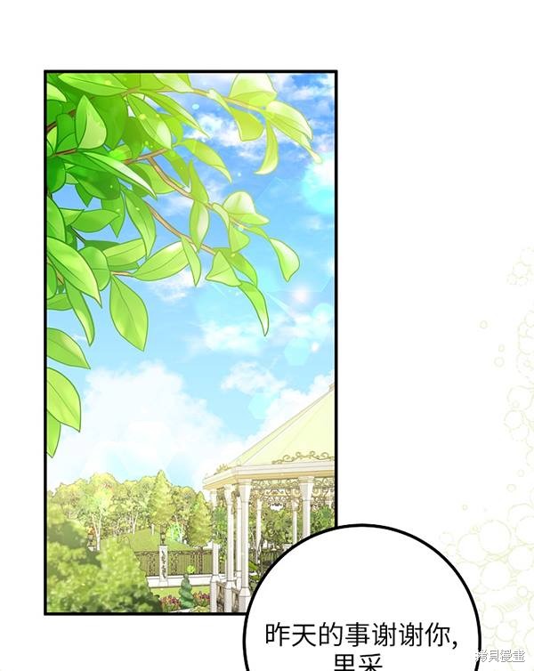 《主治医师完事后准备辞职》第21话第1页