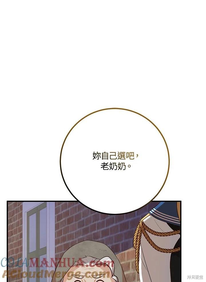 《主治医师完事后准备辞职》第33话第1页