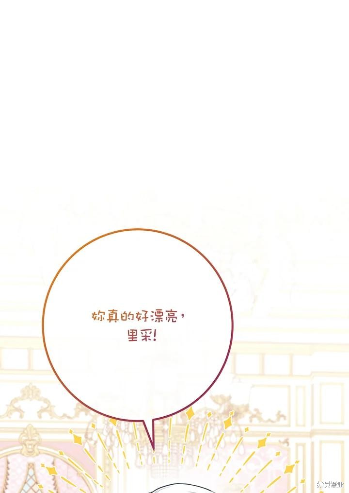 《主治医师完事后准备辞职》第52话第1页
