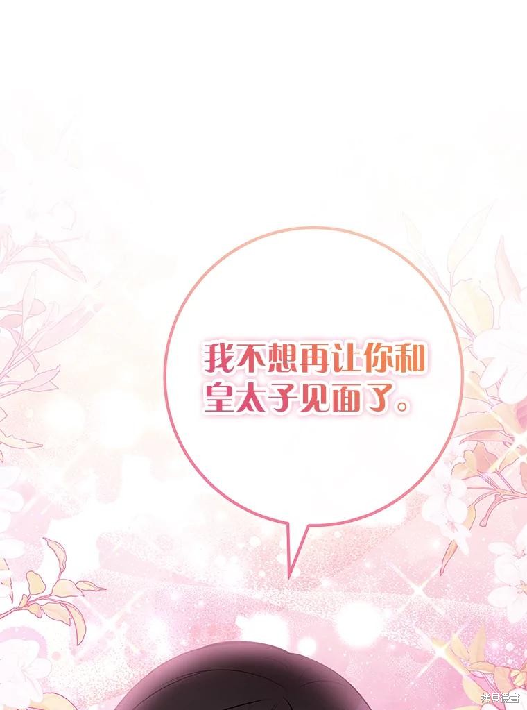 《主治医师完事后准备辞职》第60话第1页