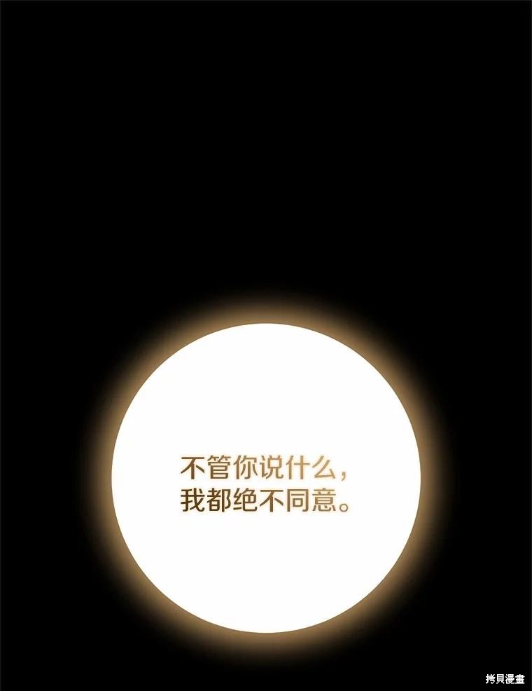 《主治医师完事后准备辞职》第63话第1页