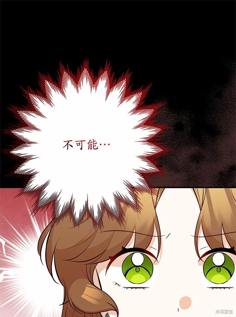 《主治医师完事后准备辞职》第67话第1页