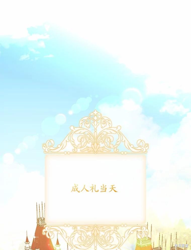 《主治医师完事后准备辞职》第73话第1页