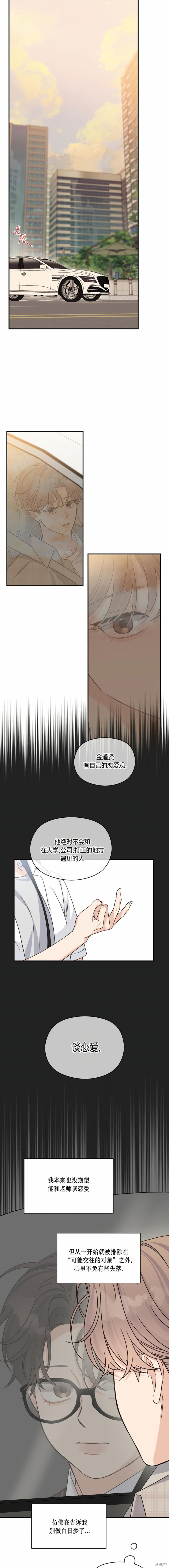 《Alpha 创伤》第25话第1页