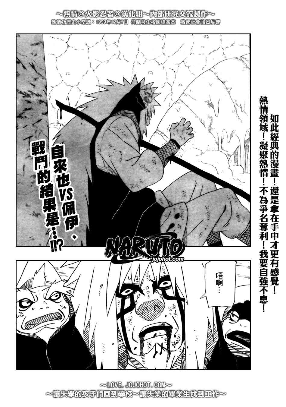 《火影忍者》381话第1页
