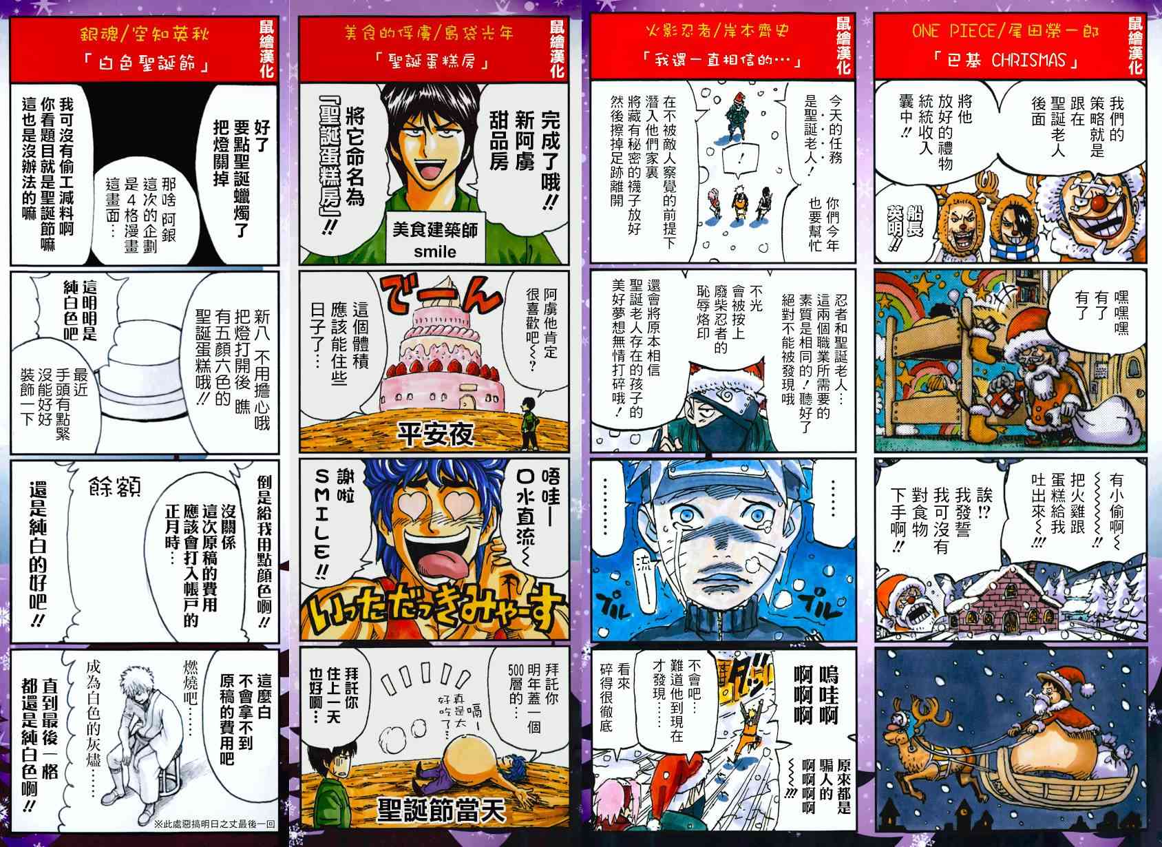 《火影忍者》659话第1页