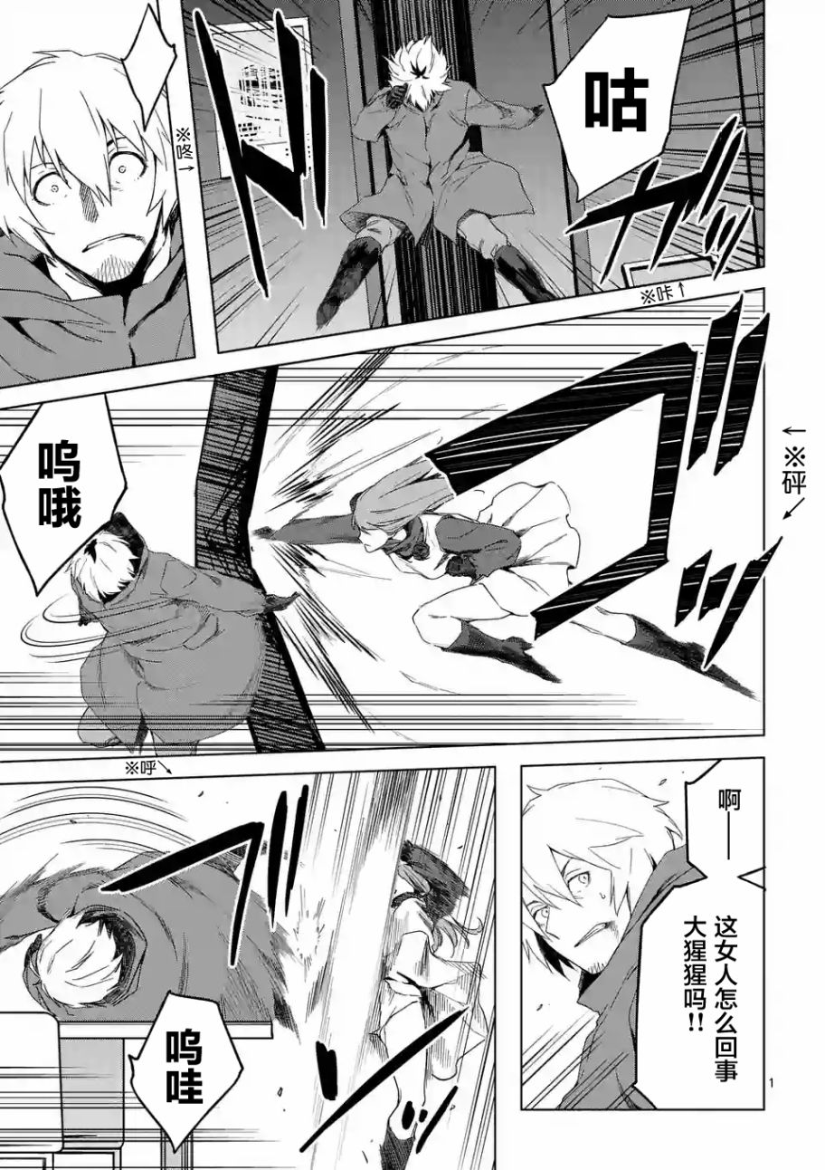 《DOG END》27话第1页