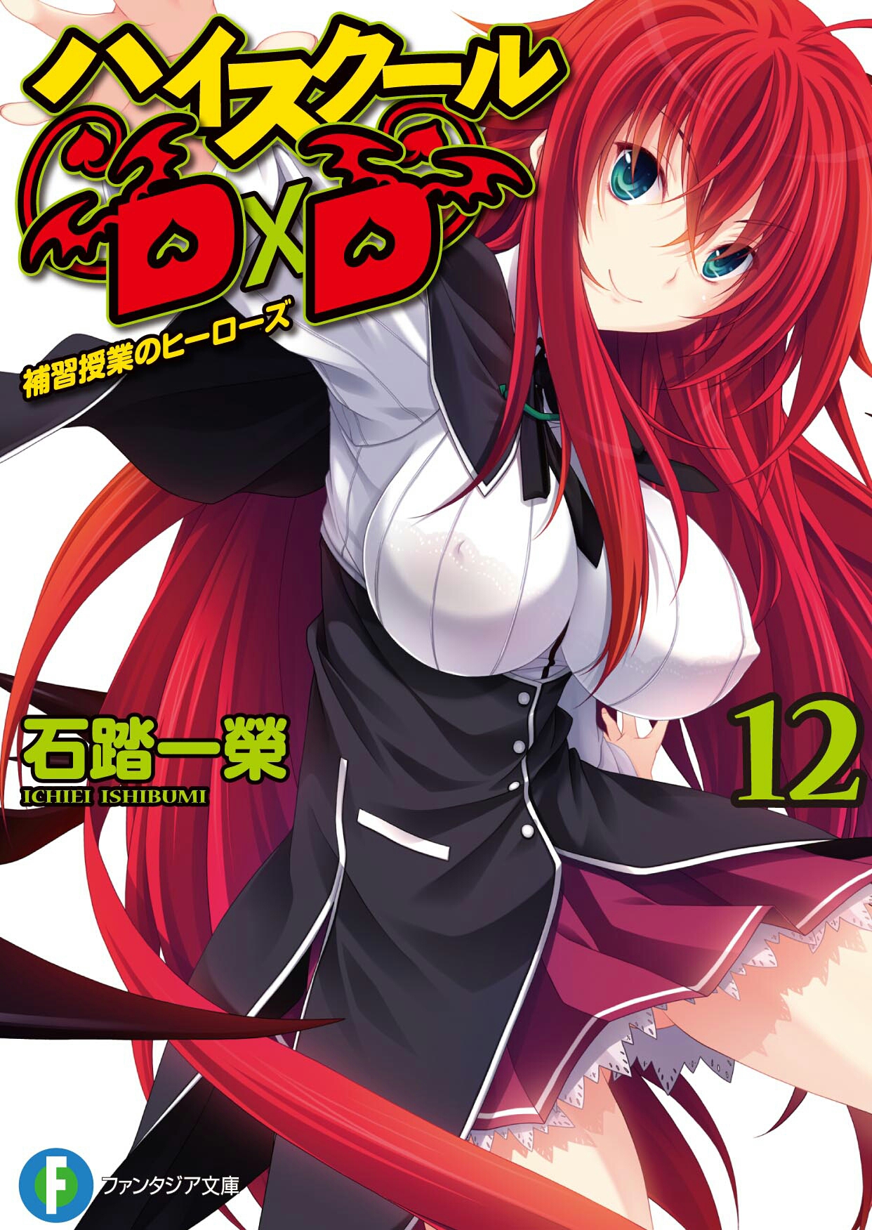 《恶魔高校D×D-轻小说》第12话第1页