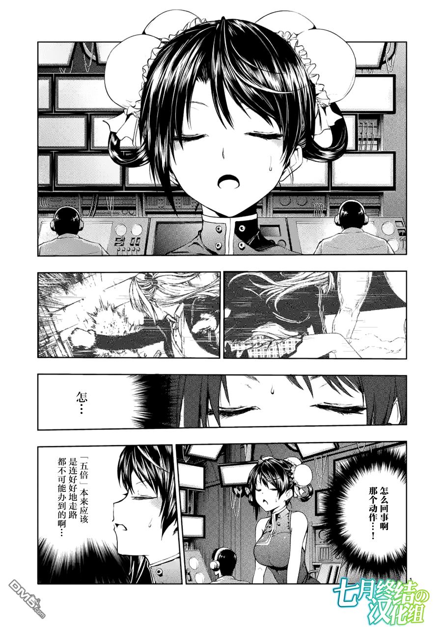 《见面之后5秒开始战斗》第9话第1页