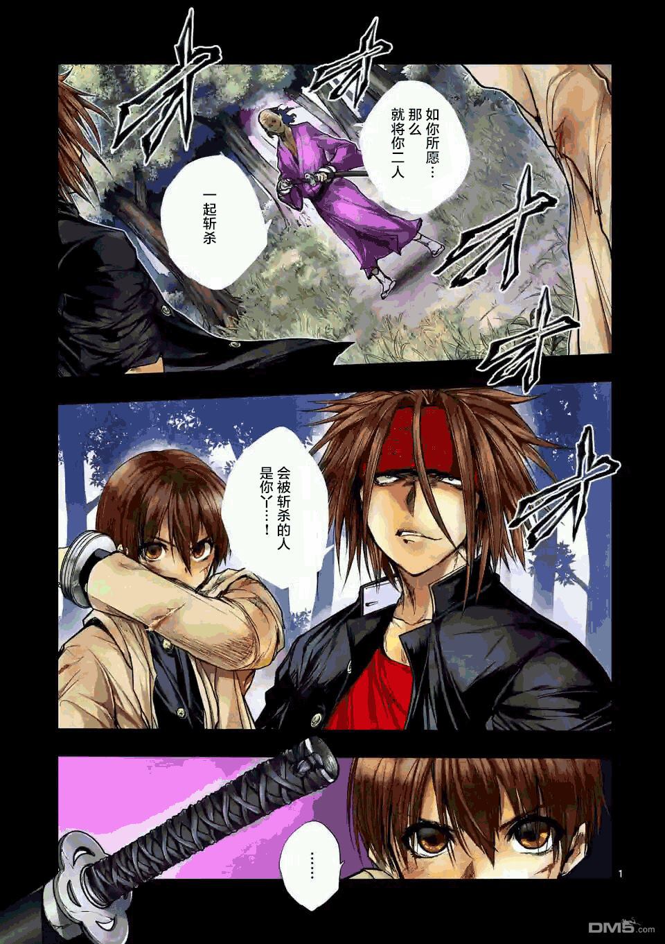 《见面之后5秒开始战斗》第47话第1页