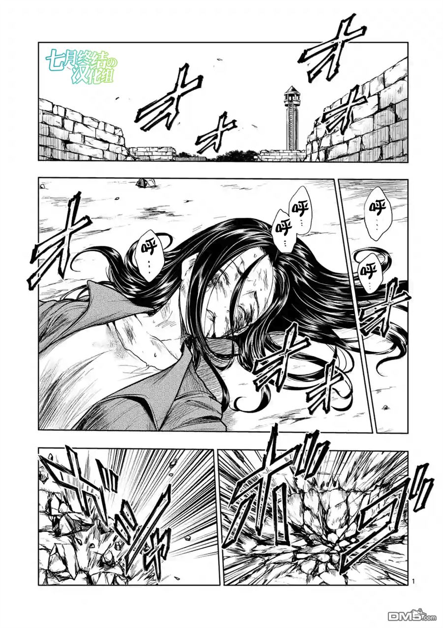 《见面之后5秒开始战斗》第52话第1页