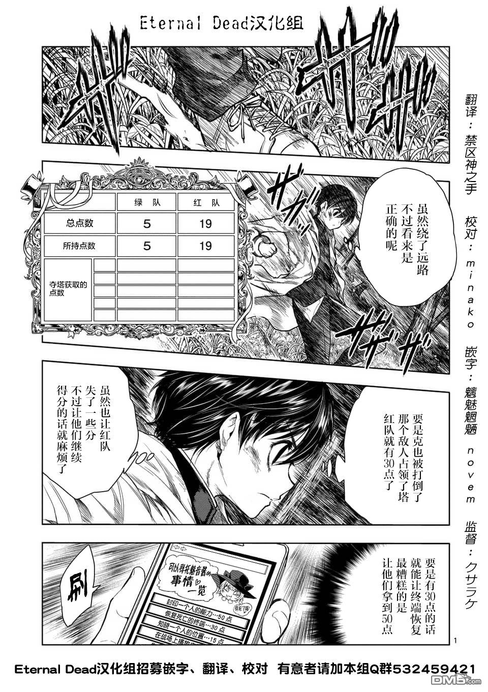 《见面之后5秒开始战斗》第53话第1页