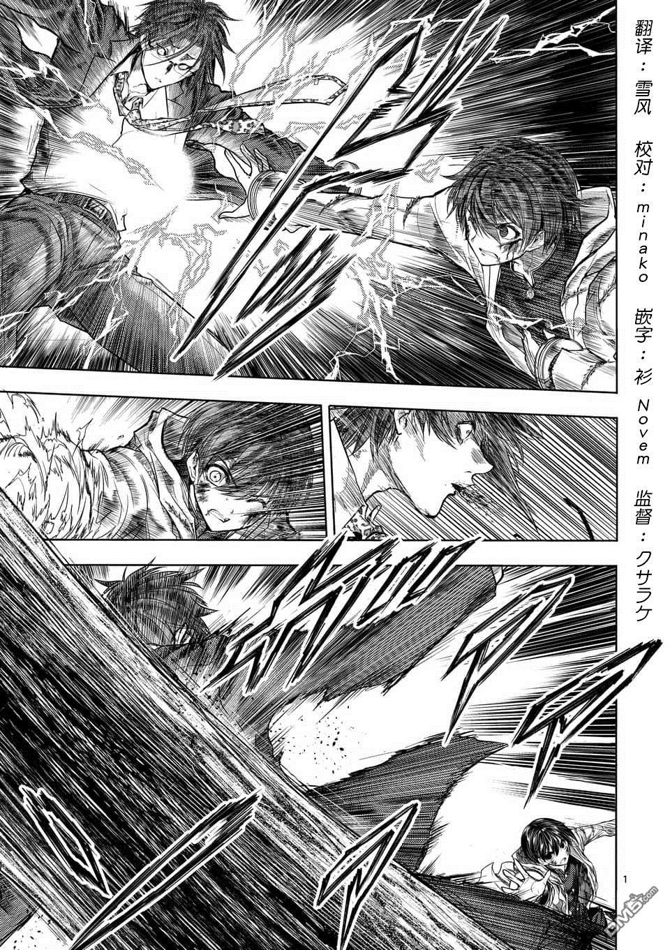 《见面之后5秒开始战斗》第59话第1页