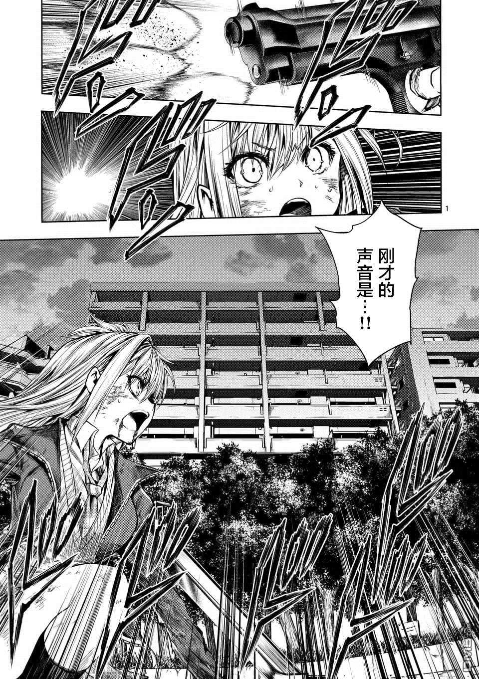 《见面之后5秒开始战斗》第72话第1页