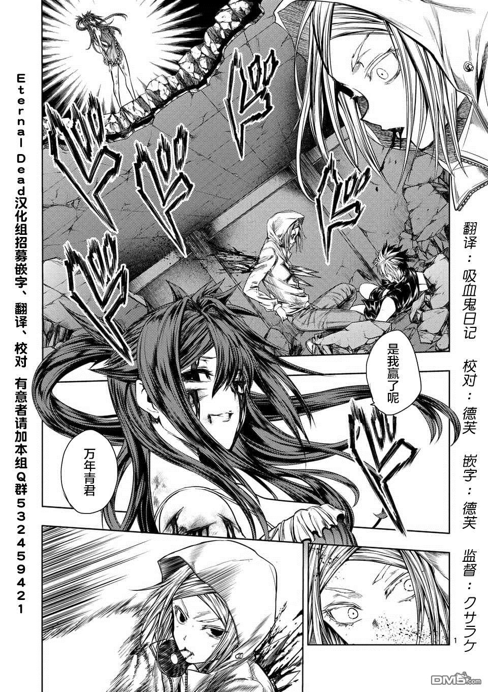 《见面之后5秒开始战斗》第76话第1页