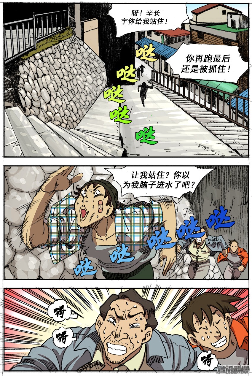 《手感》第121话第1页