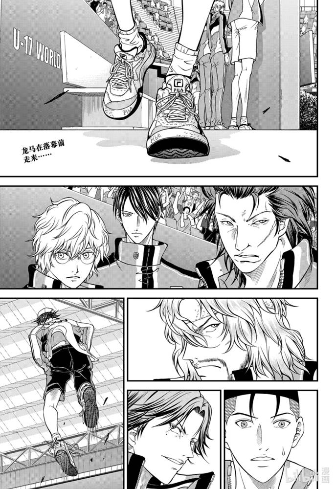 《新网球王子》314话第1页
