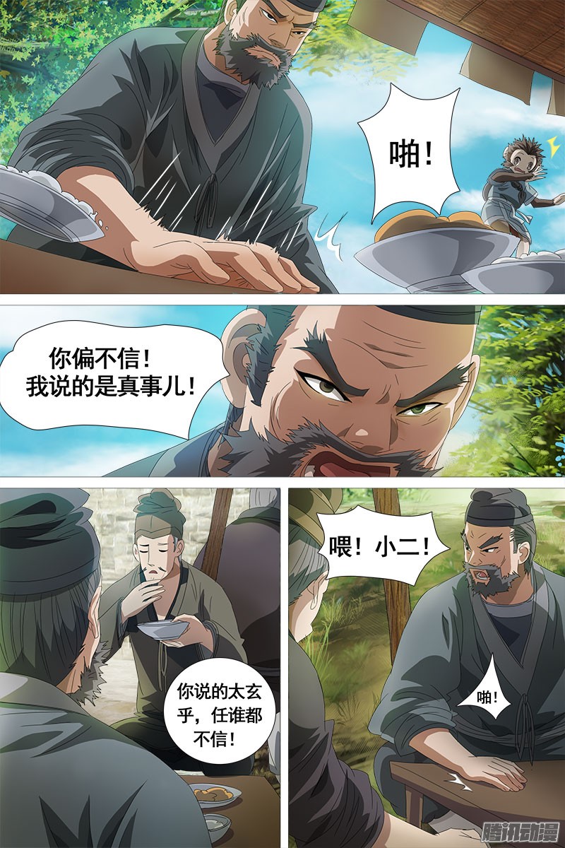 下一页图片