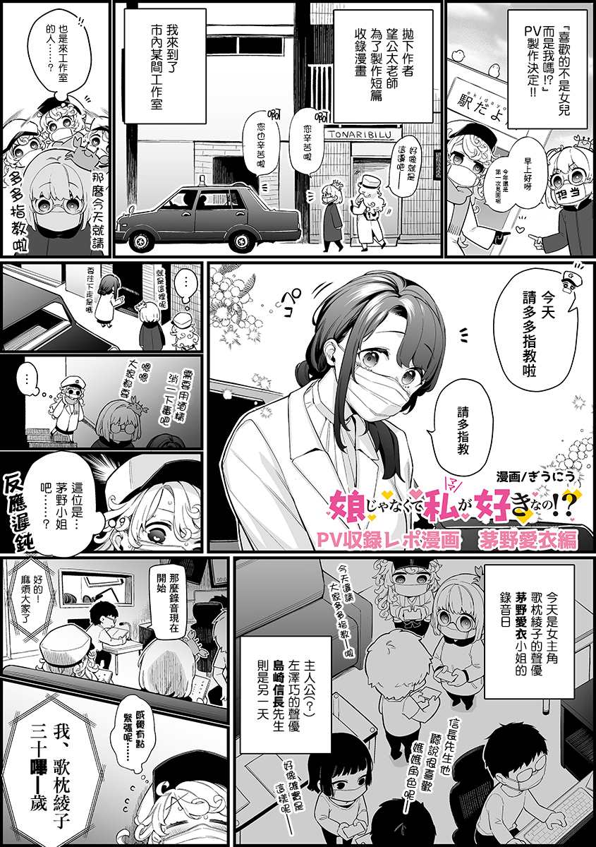 《不喜欢女儿反而喜欢妈妈我吗？》小说pv上第1页