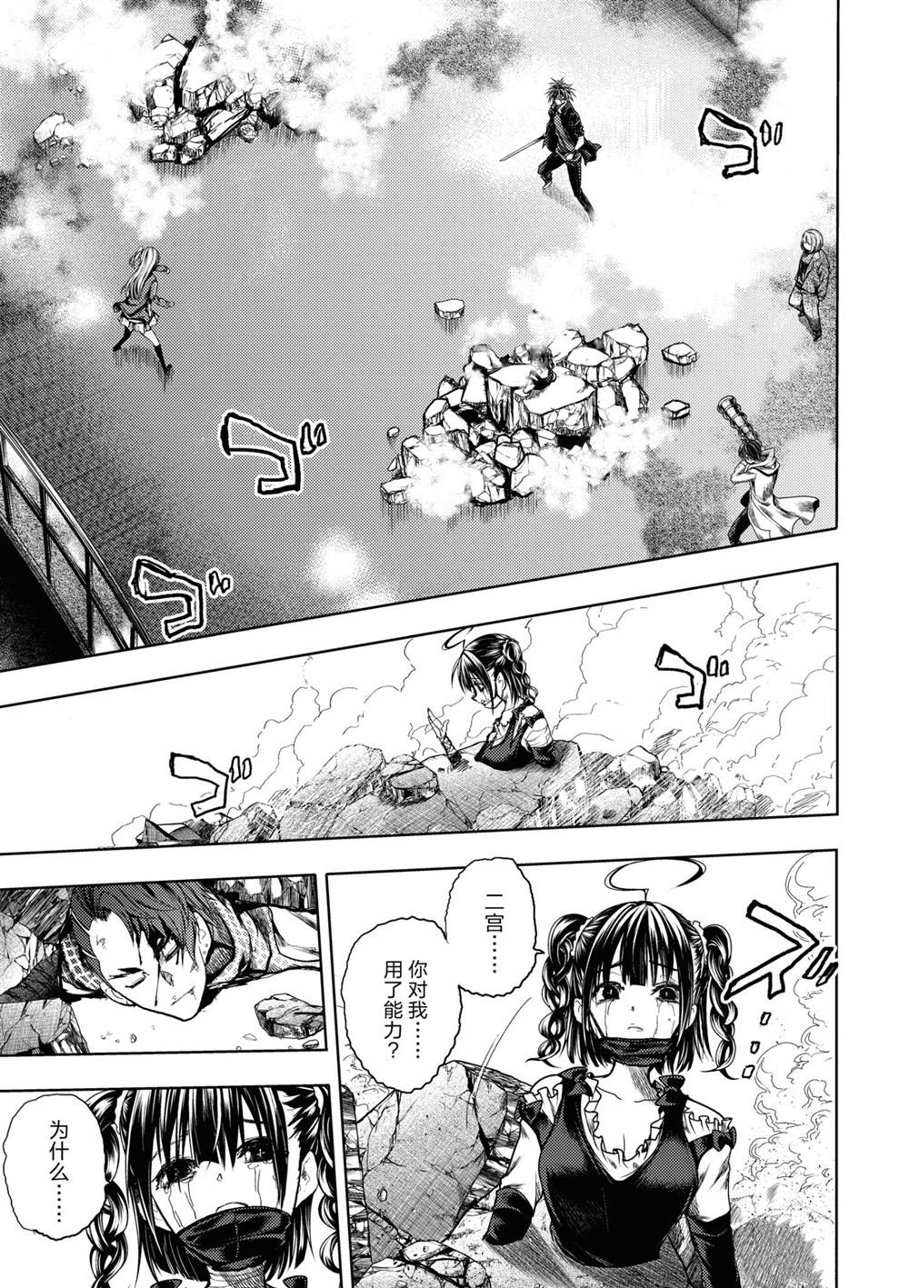 《见面之后5秒开始战斗》第168话 试看版第1页