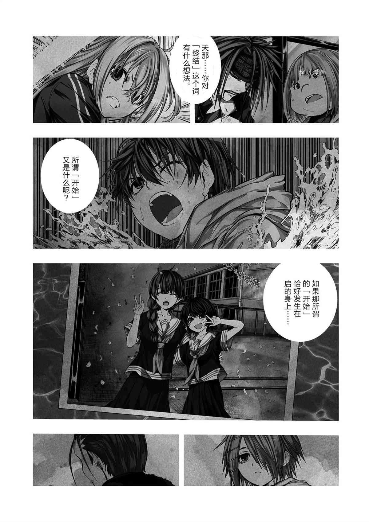 《见面之后5秒开始战斗》第171话 试看版第1页